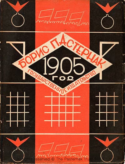First edition (1927) of Boris Pasternak, The Year 1905