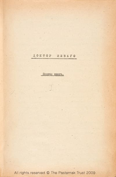 The typescript of Doctor Zhivago Title page