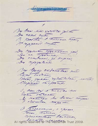 Manuscript of a poem